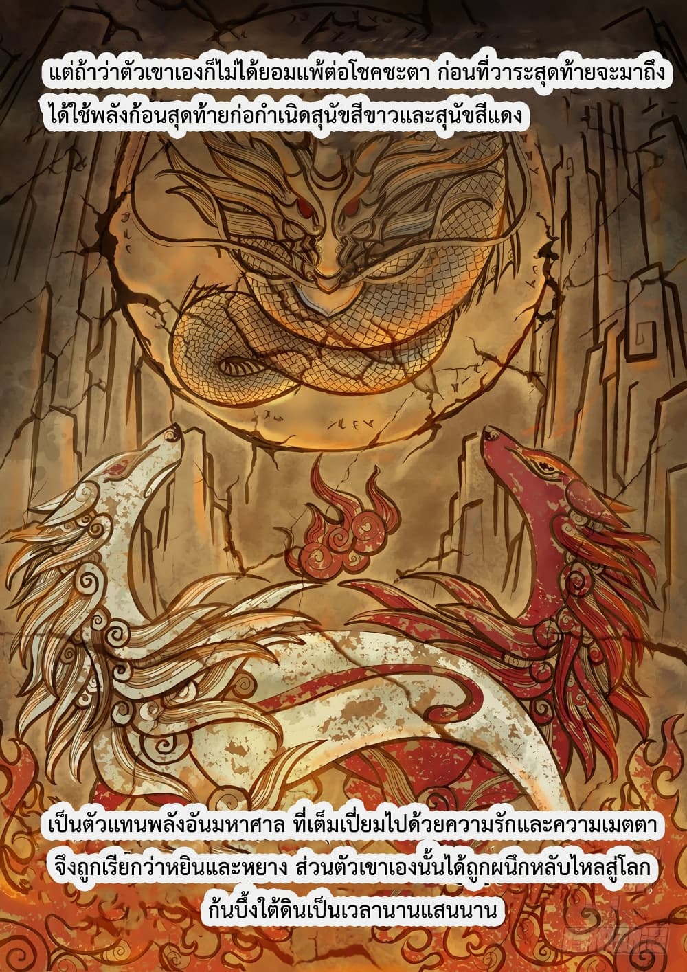 The Legend of Seven Leaves 1-1