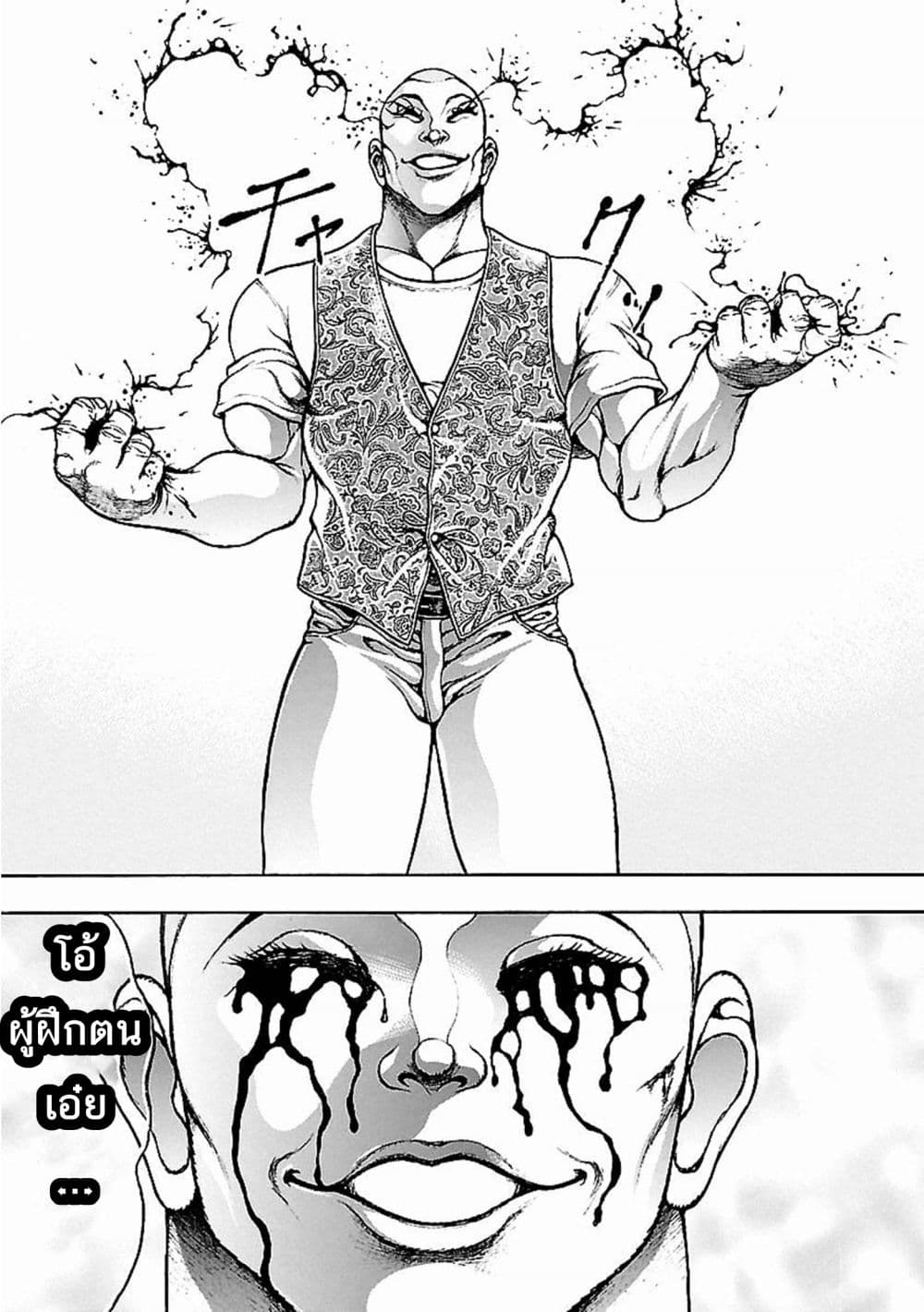 Baki Gaiden: Kenjin 4-ประกายแห่งแสง