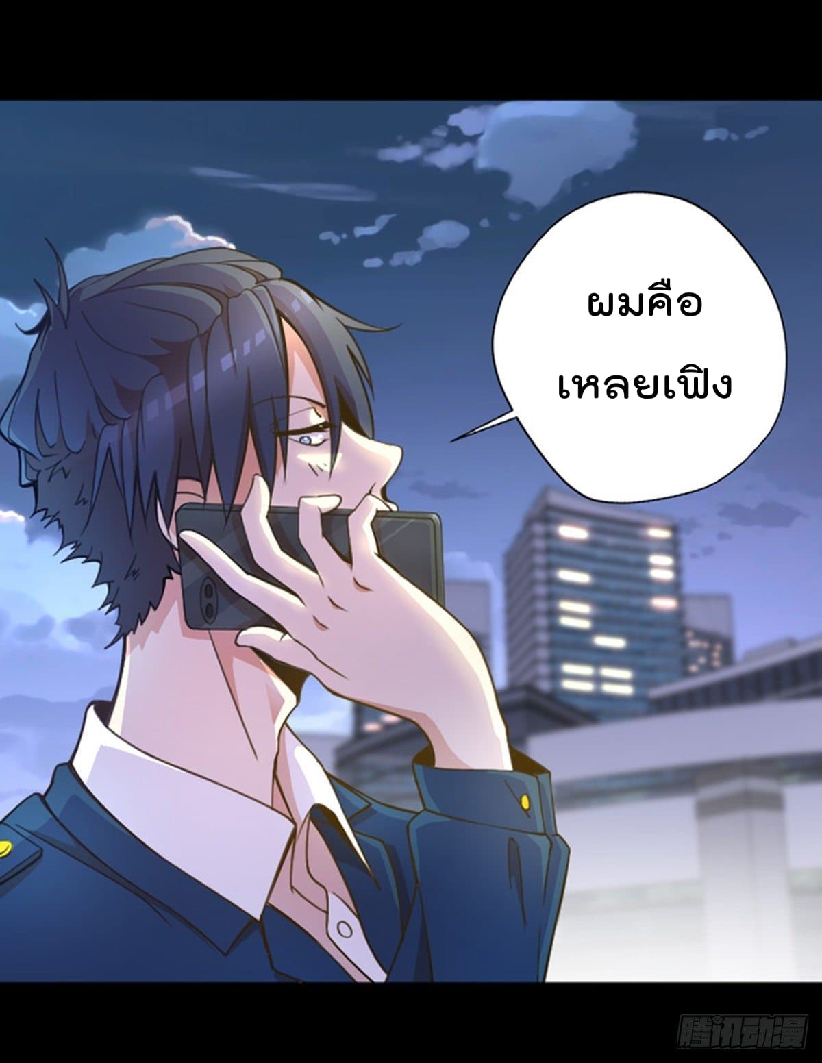 The Cultivators Doctor in The City แพทย์เซียนสองภพแห่งนคร 1-1