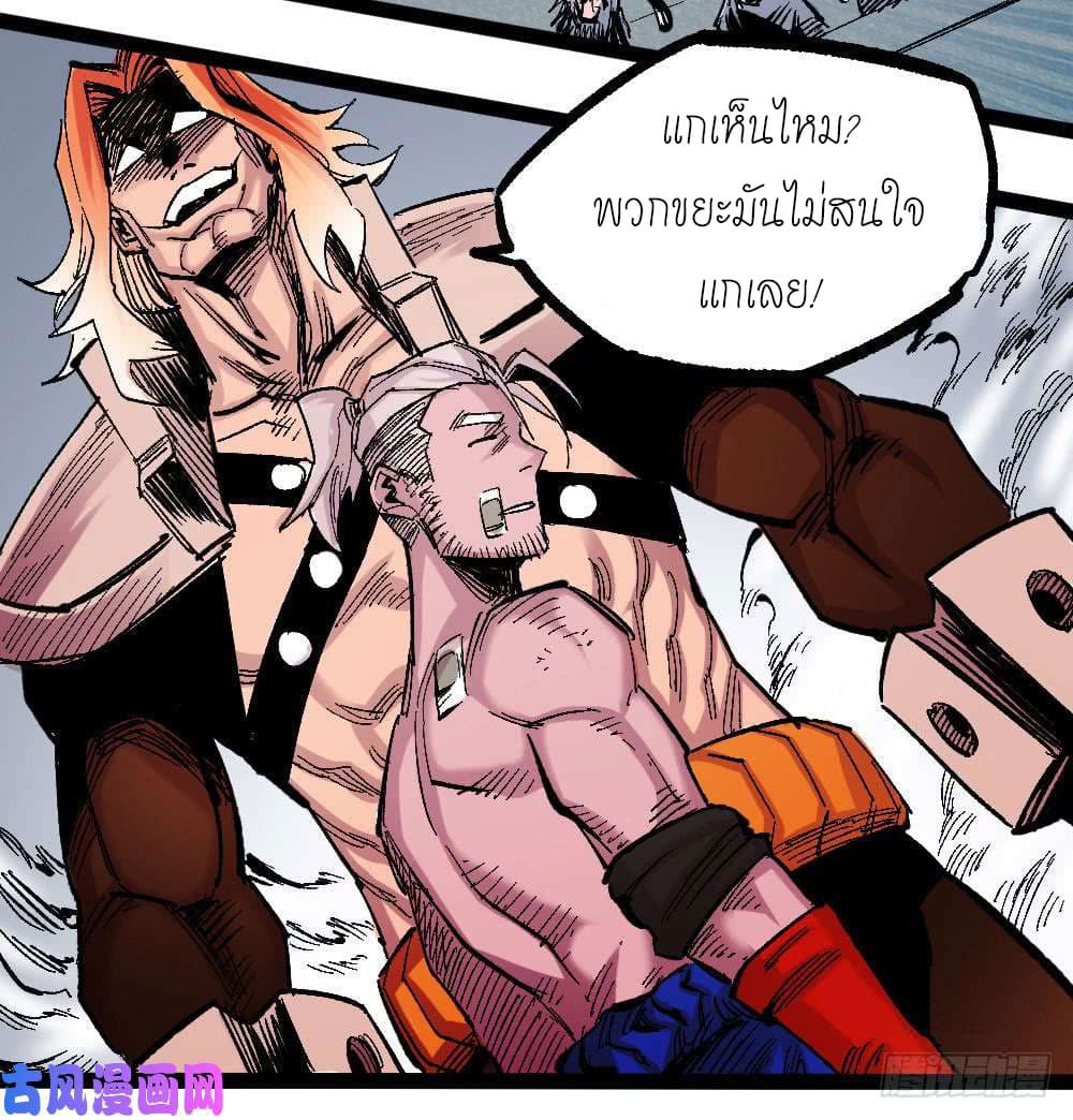 The Doctor's Supremacy 47-47