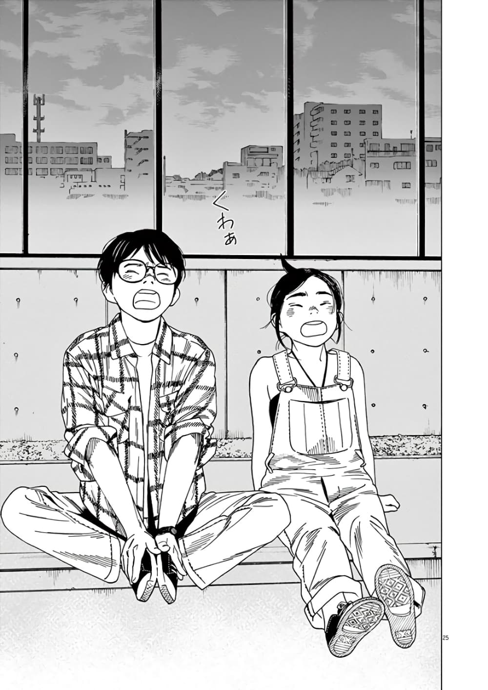 Kimi wa Houkago Insomnia 3-ดาวรุ่งอรุณ