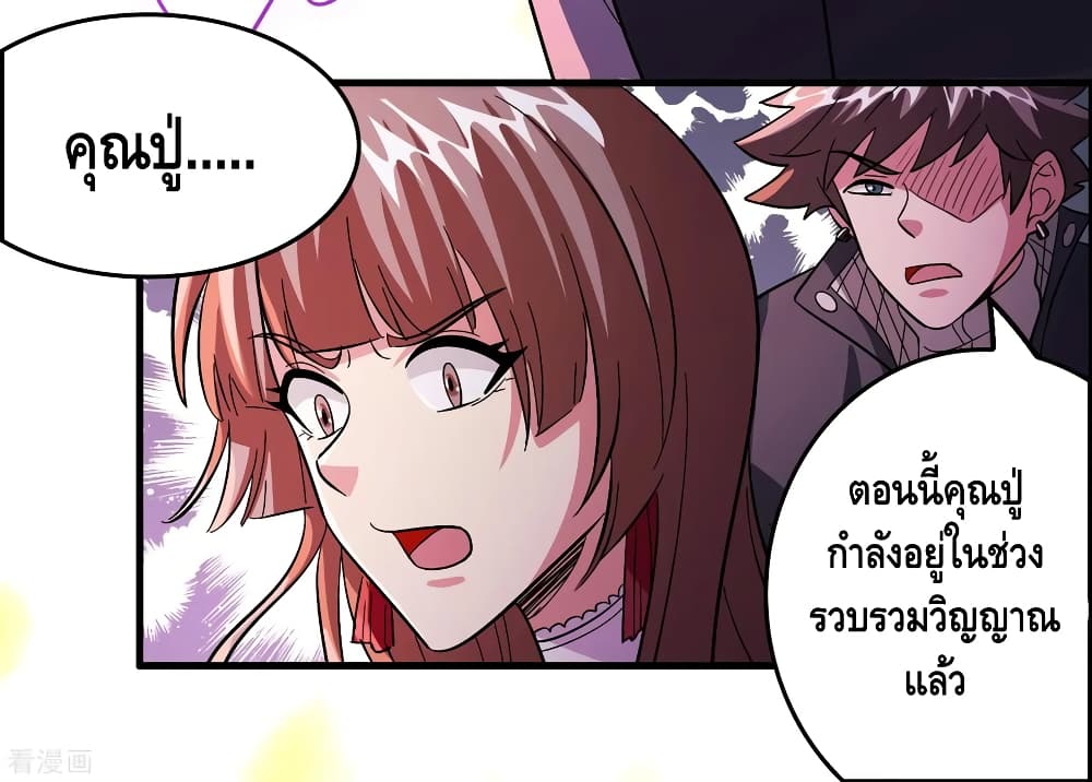 Become God Merchant in The Other World ข้ามต่างโลกเพื่อเป็นพ่อค้าเทพสุดมั่งคั่ง 87-87