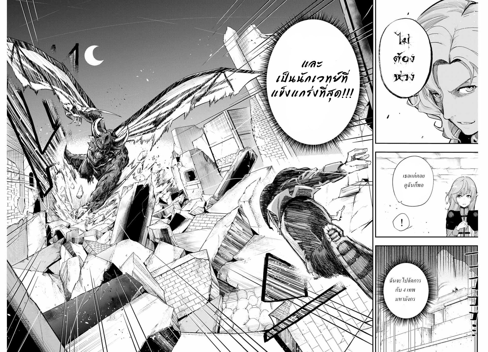 Dorei Tensei: Sono Dorei, Saikyou no Moto Ouji ni Tsuki 1-1