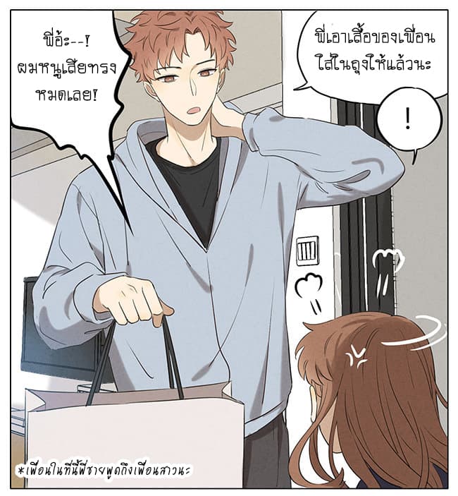 An Lian แอบรัก 12-12