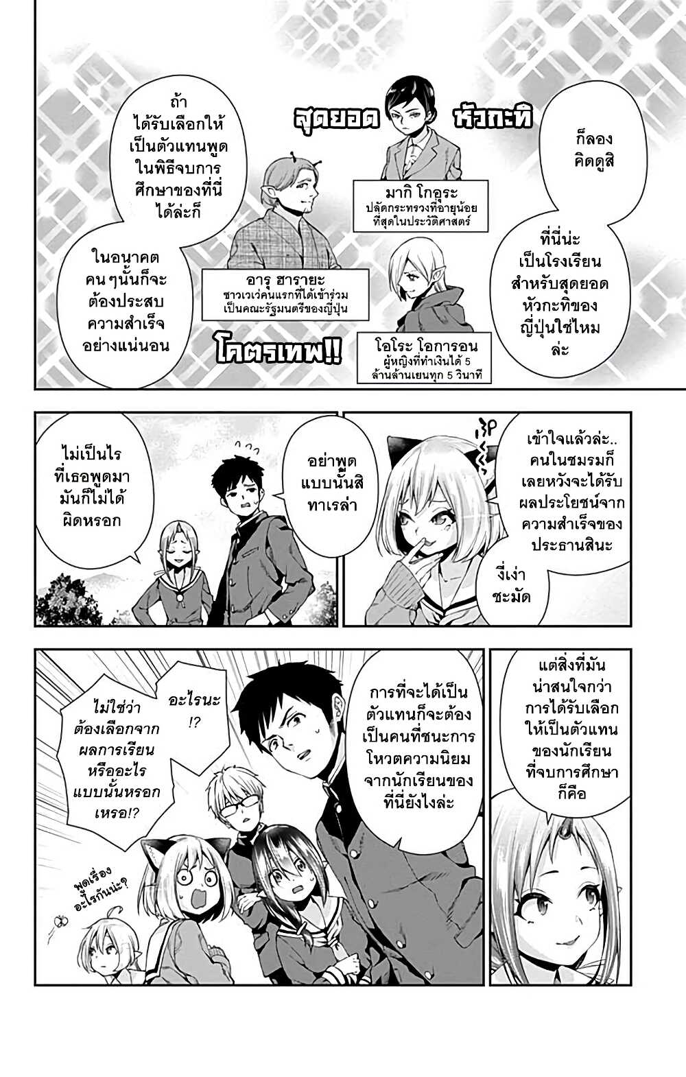 Otome no Harawata Hoshi no Iro คว้าหัวใจสาวน้อยแห่งดวงดาว 4-หนุ่มซิงสายดาร์คกับสาวน้อยพัดกระดาษ