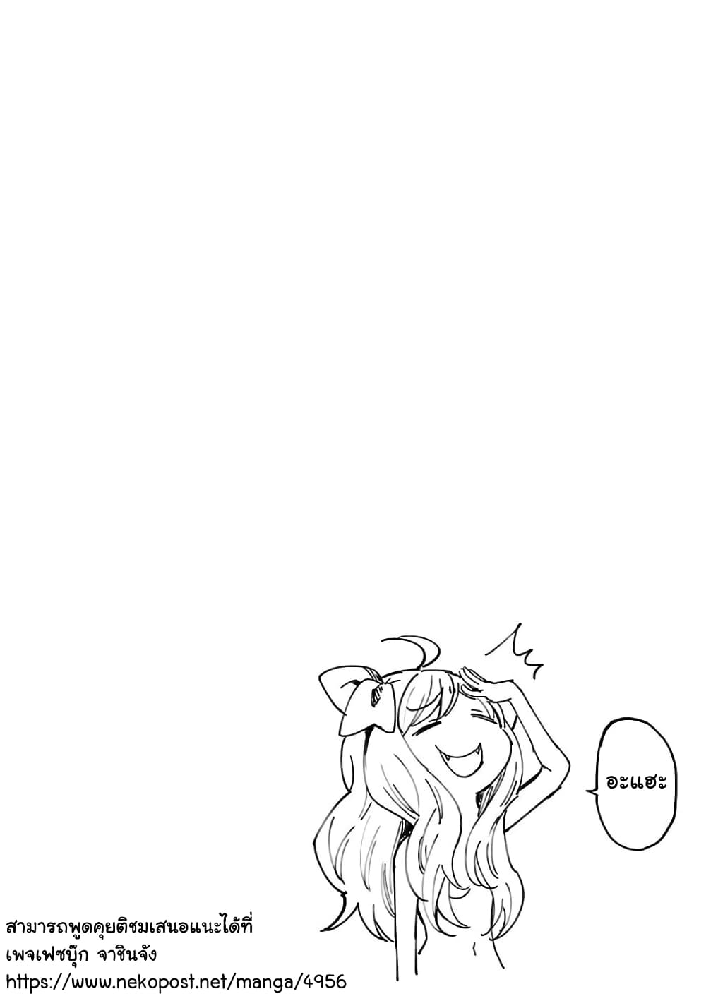 Jashin-chan Dropkick 114-ของกินคือสิ่งสำคัญ