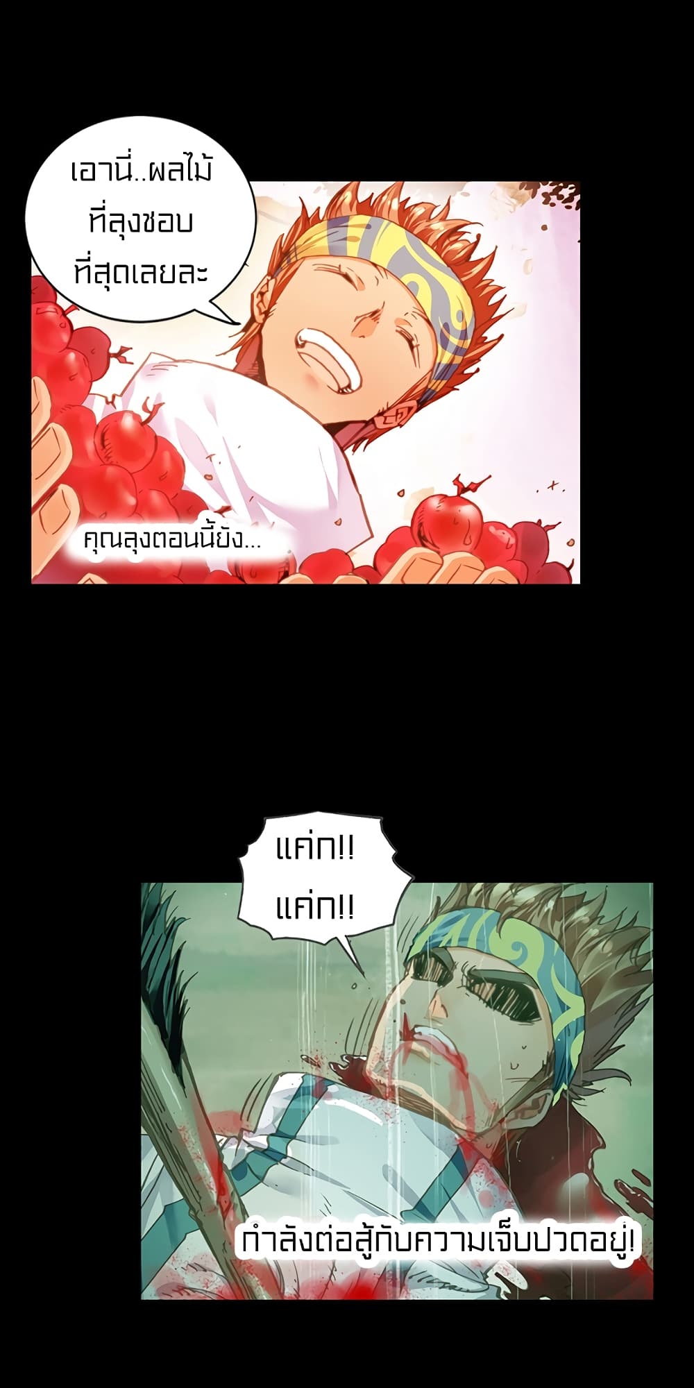 Perfect World 3-โลกที่สมบูรณ์