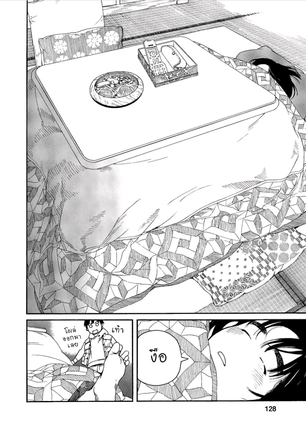 Fujiyama-san wa Shishunki 41-ตักหิมะกับคุณฟูจิยามะ