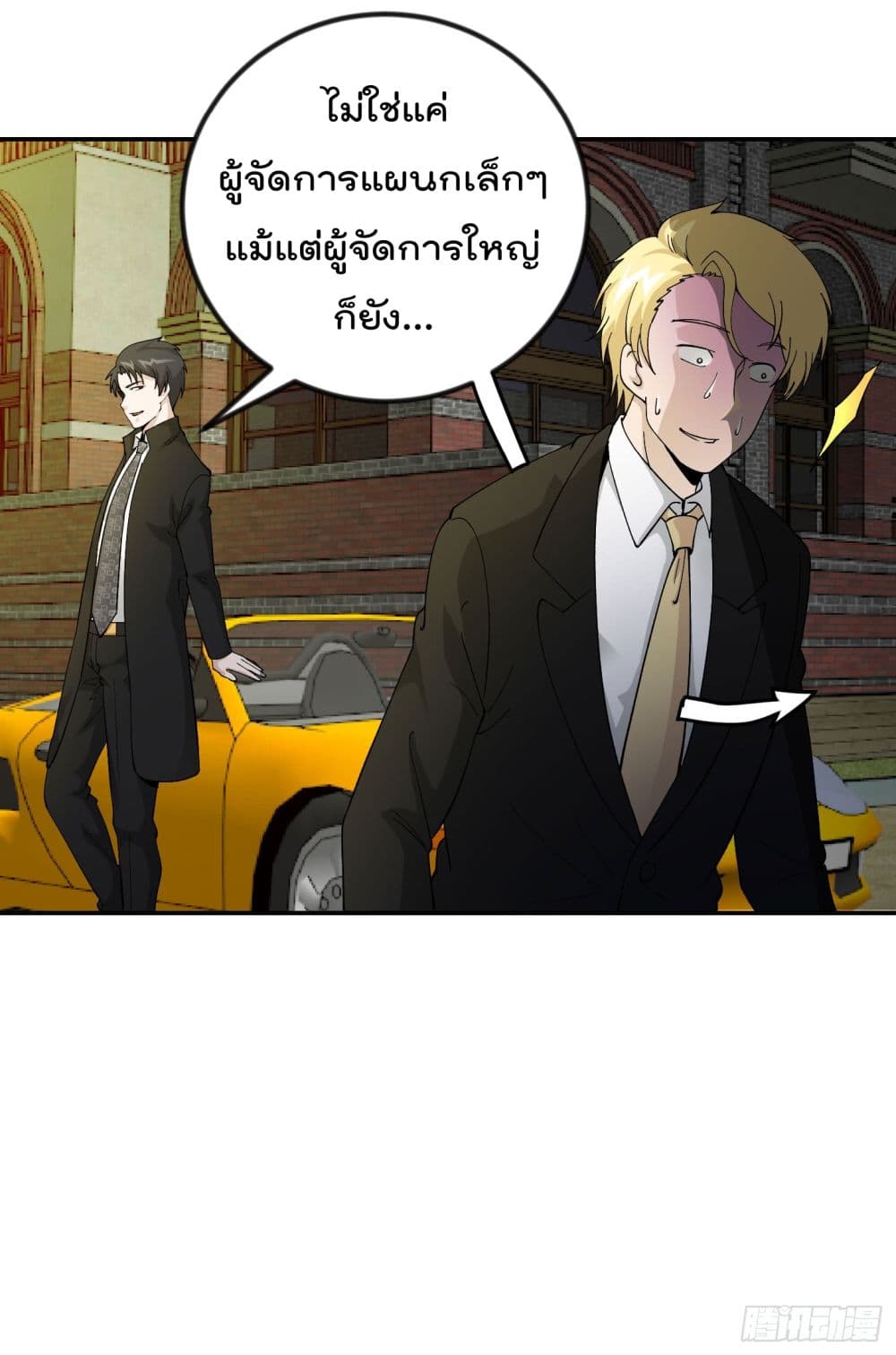 The Legend God King in The City ตำนานราชันเซียนแห่งนคร 21-21
