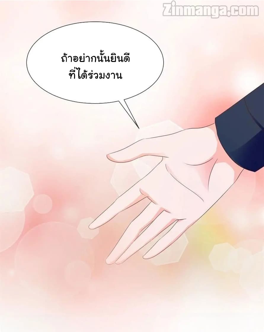 The Lovely Wife And Strange Marriage แผนรักลวงใจ 96-96