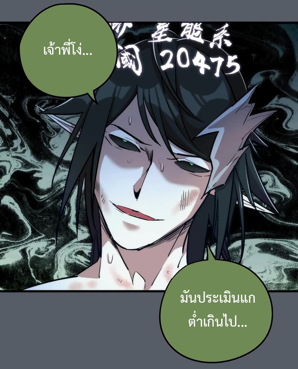 I'm Not the Overlord! 30.1-30.1