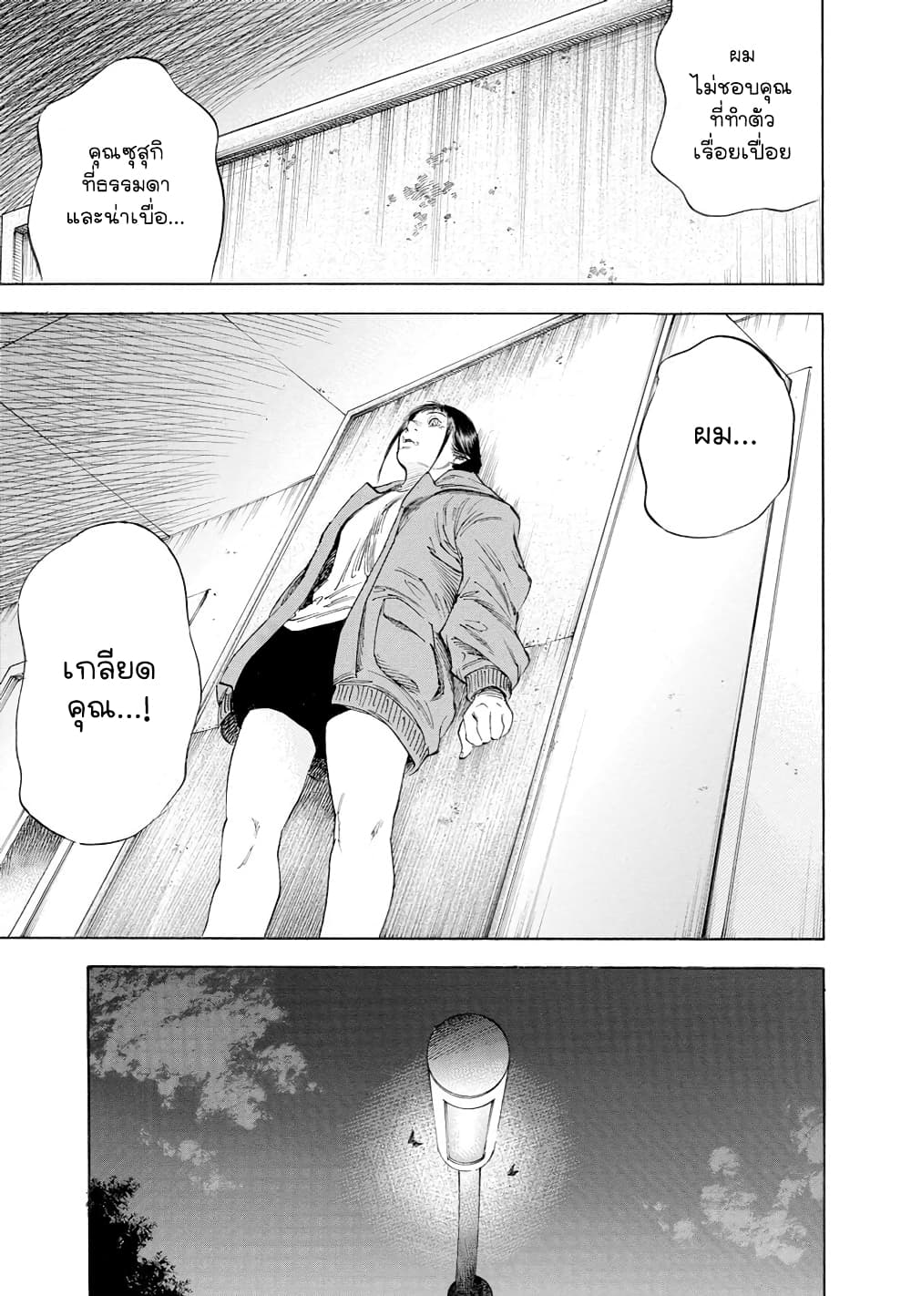 Suzuki-san wa Tada Shizuka ni Kurashitai คุณซุสุกิอยากอยู่เงียบๆ 11-คนข้างห้อง