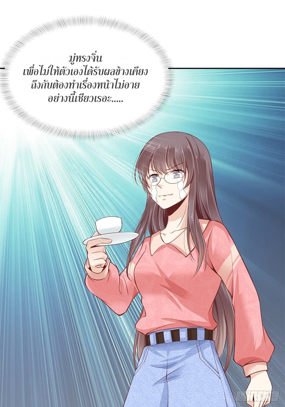 President, Can I borrow your body? 7-7