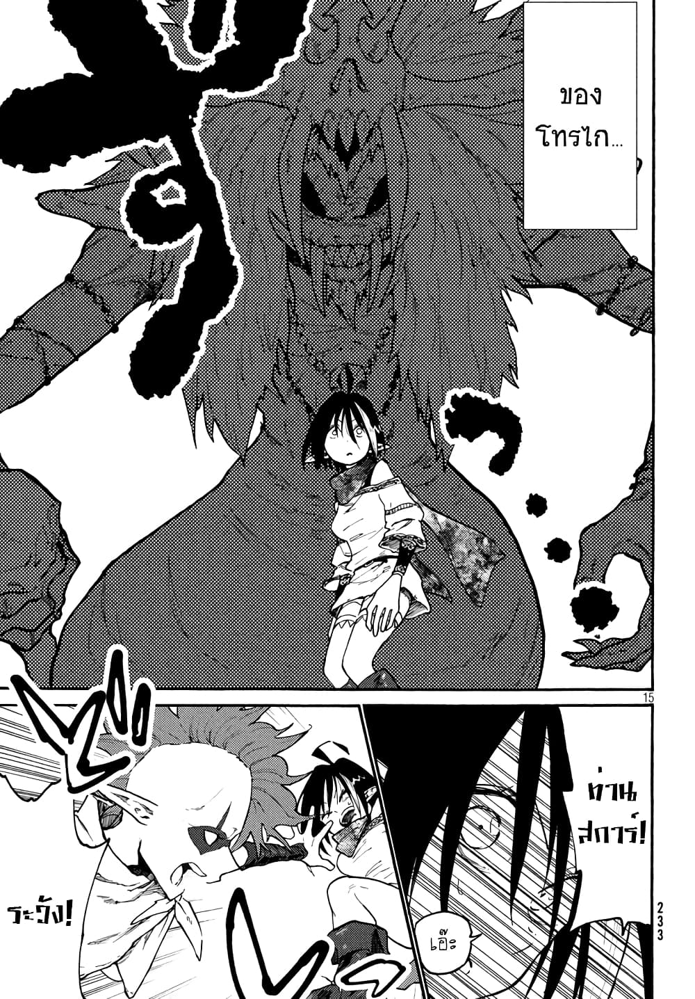 Elf Deck To Senjou Gurashi 3-ศึกต่อสู้โทรไกผู้ลบหลู่