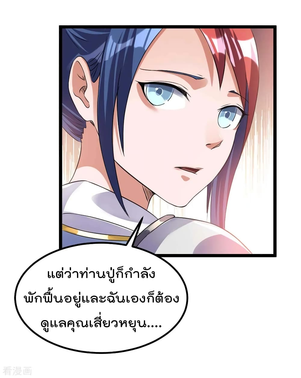 Immortal King of City ราชาอมตะแห่งนคร 107-107