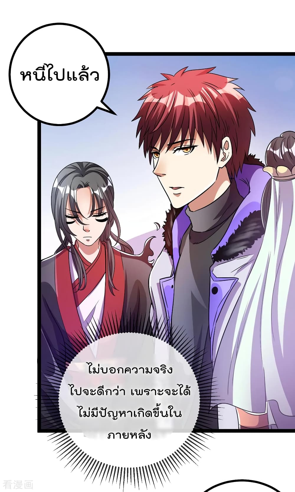 Immortal King of City ราชาอมตะแห่งนคร 87-87