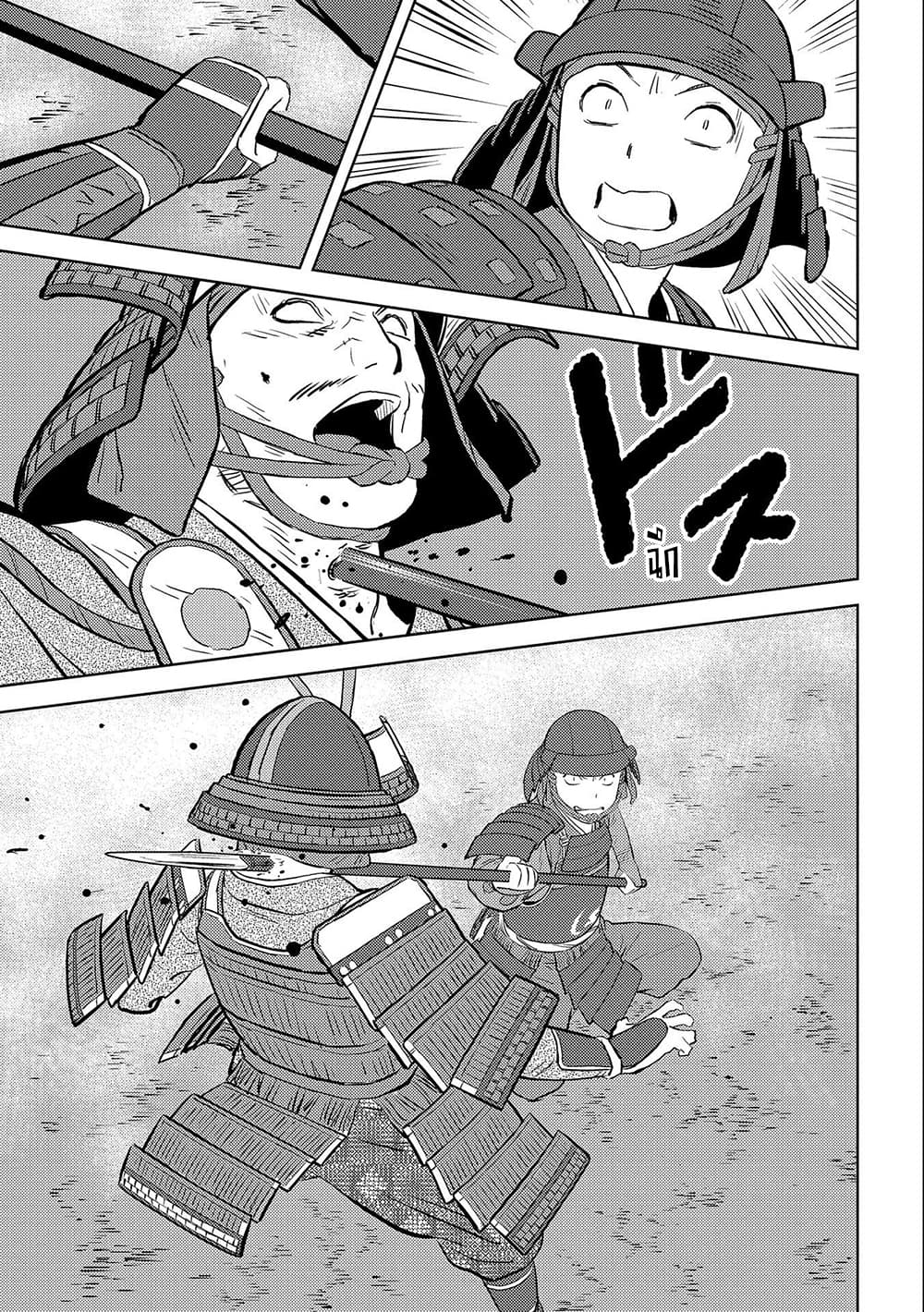 Sengoku Komachi Kuroutan: Noukou Giga 39-ศึกแรก