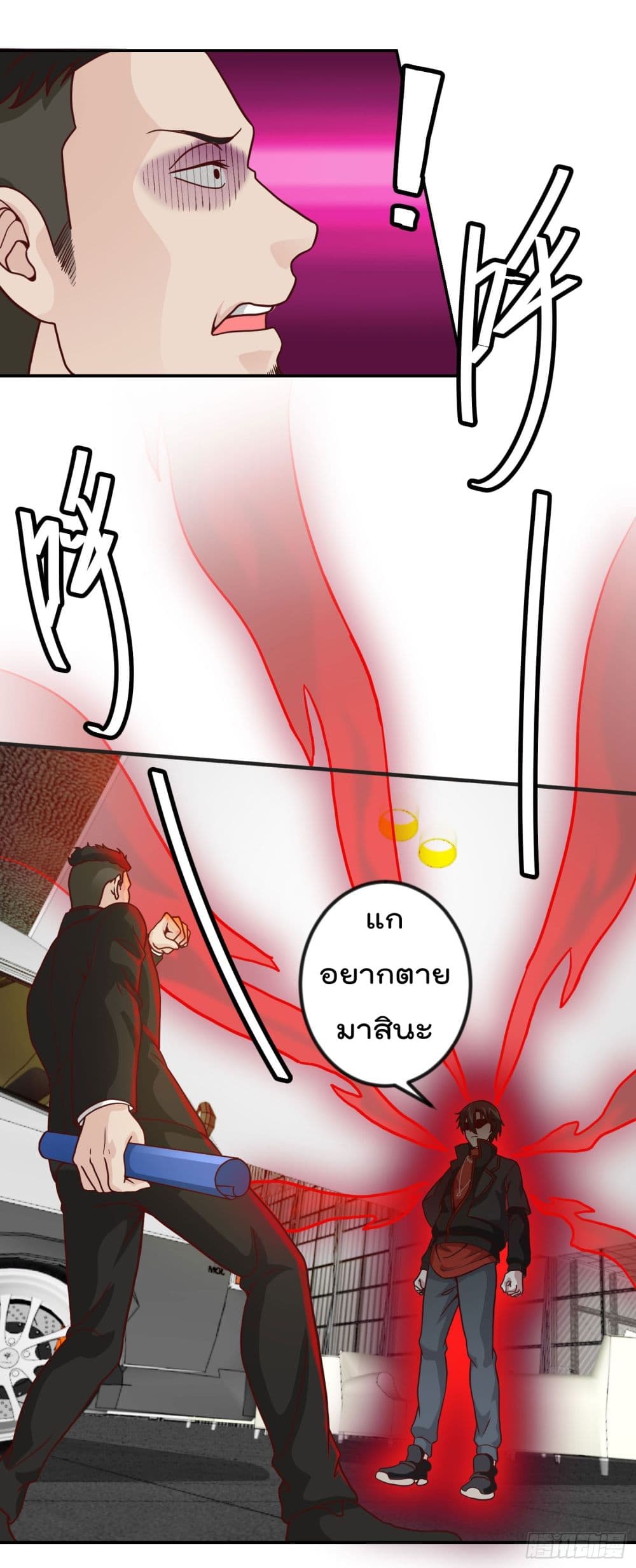 The Legend God King in The City ตำนานราชันเซียนแห่งนคร 17-17