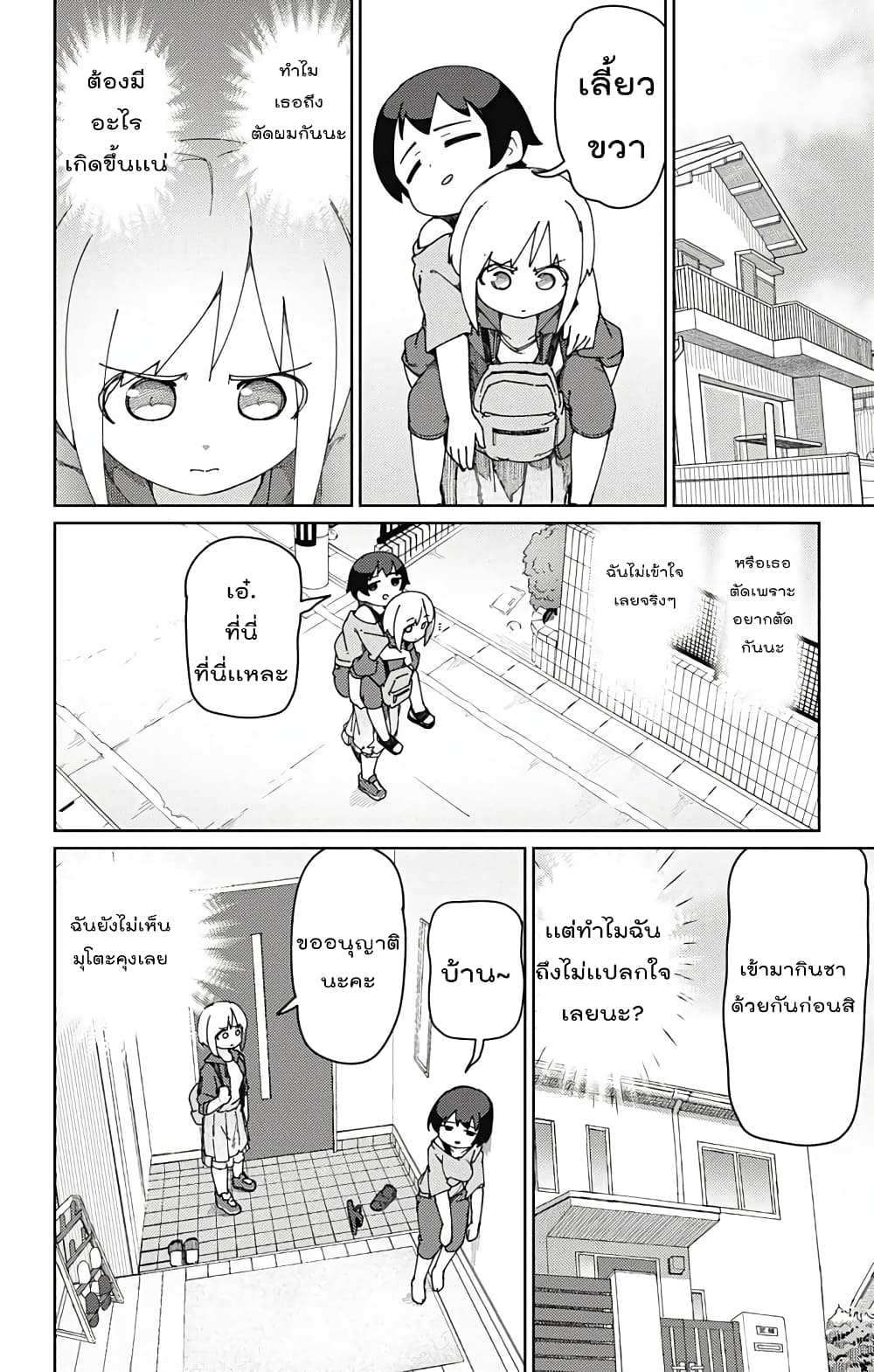 Muto and Sato 9-9