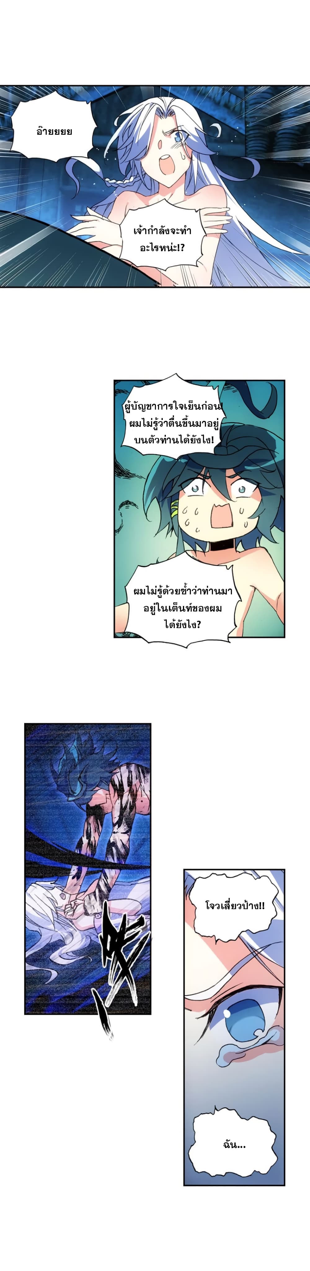 Heavenly Jewel Change 16-16