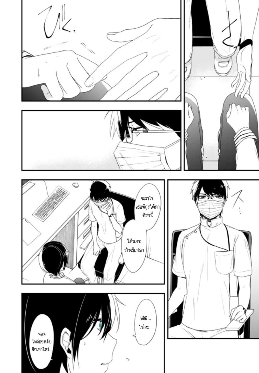 Seibetsu "Mona Lisa" no Kimi he. 14-สัมผัสและความกระวนกระวาย