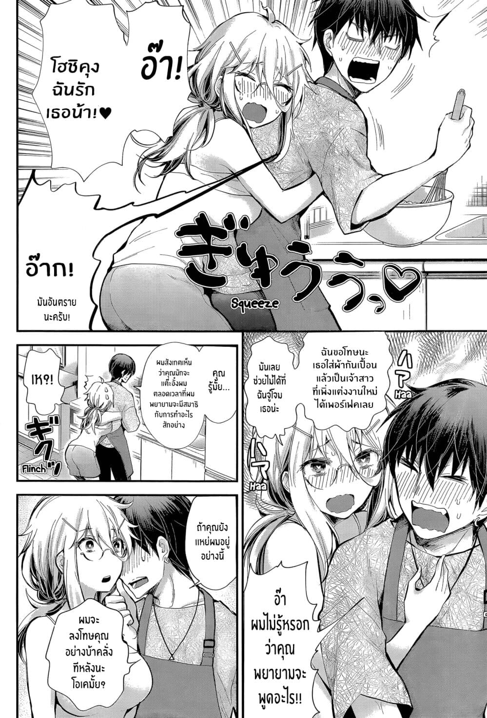 Shingeki no Eroko-san 22-เเฟนที่อายุมากกว่าผมโคตรจะน่ารักจนผมจะระเบิดเลย