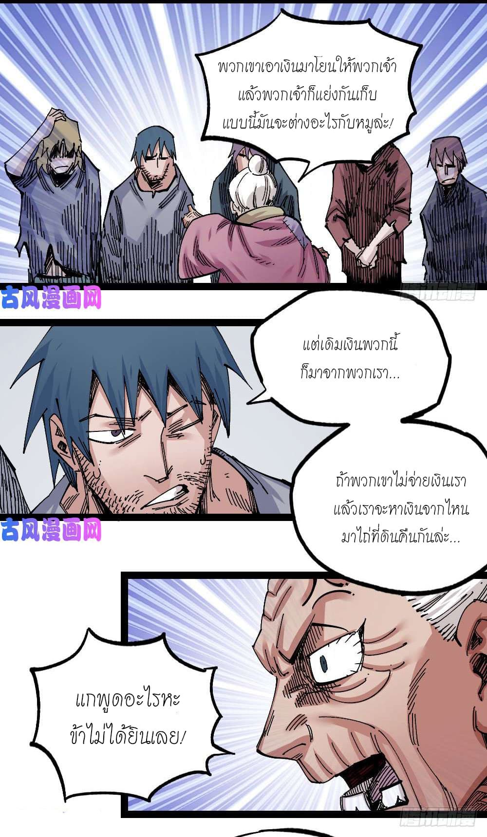 The Doctor's Supremacy 66-66