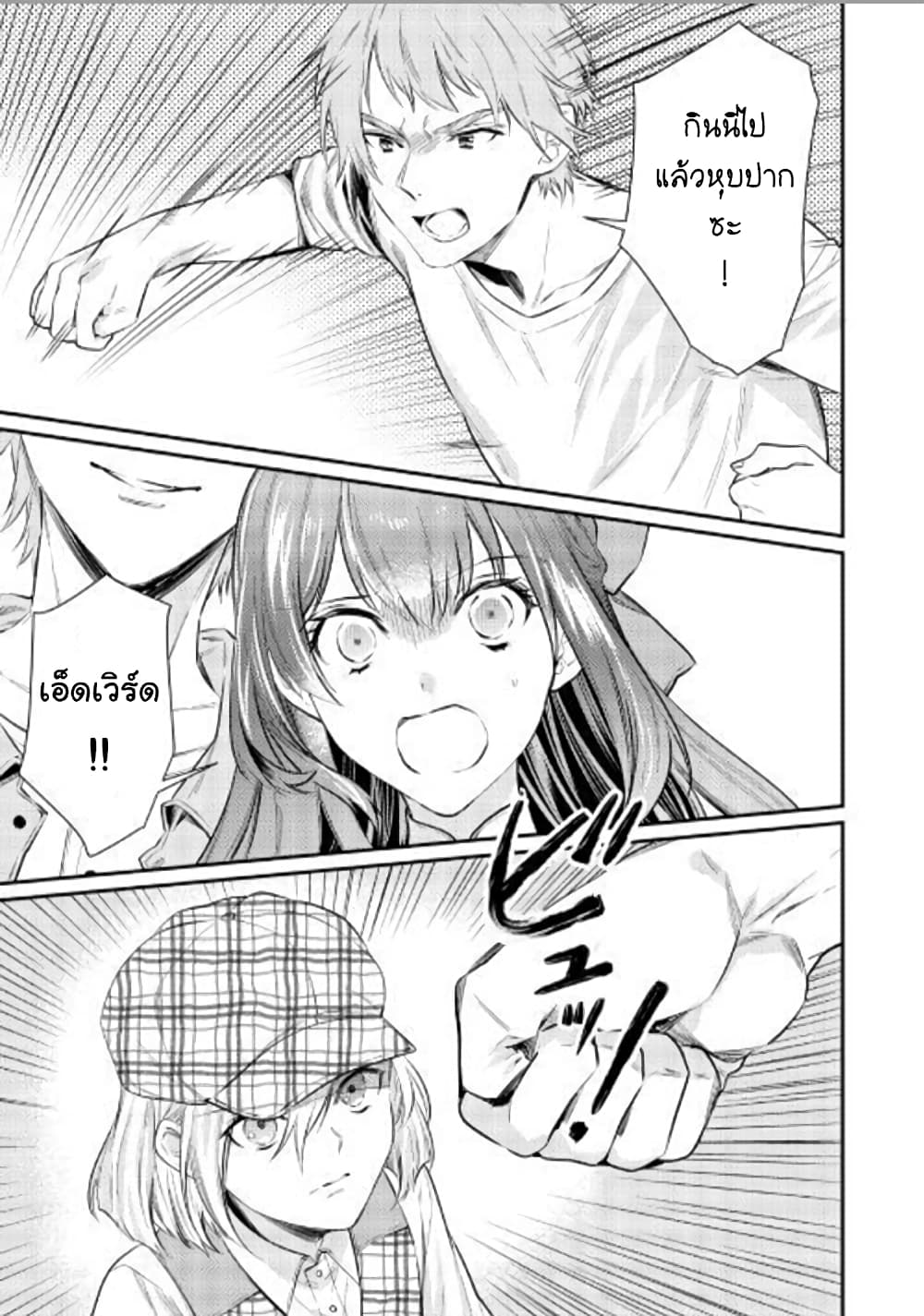 Isekai Ouji no Toshiue Cinderella 3-3