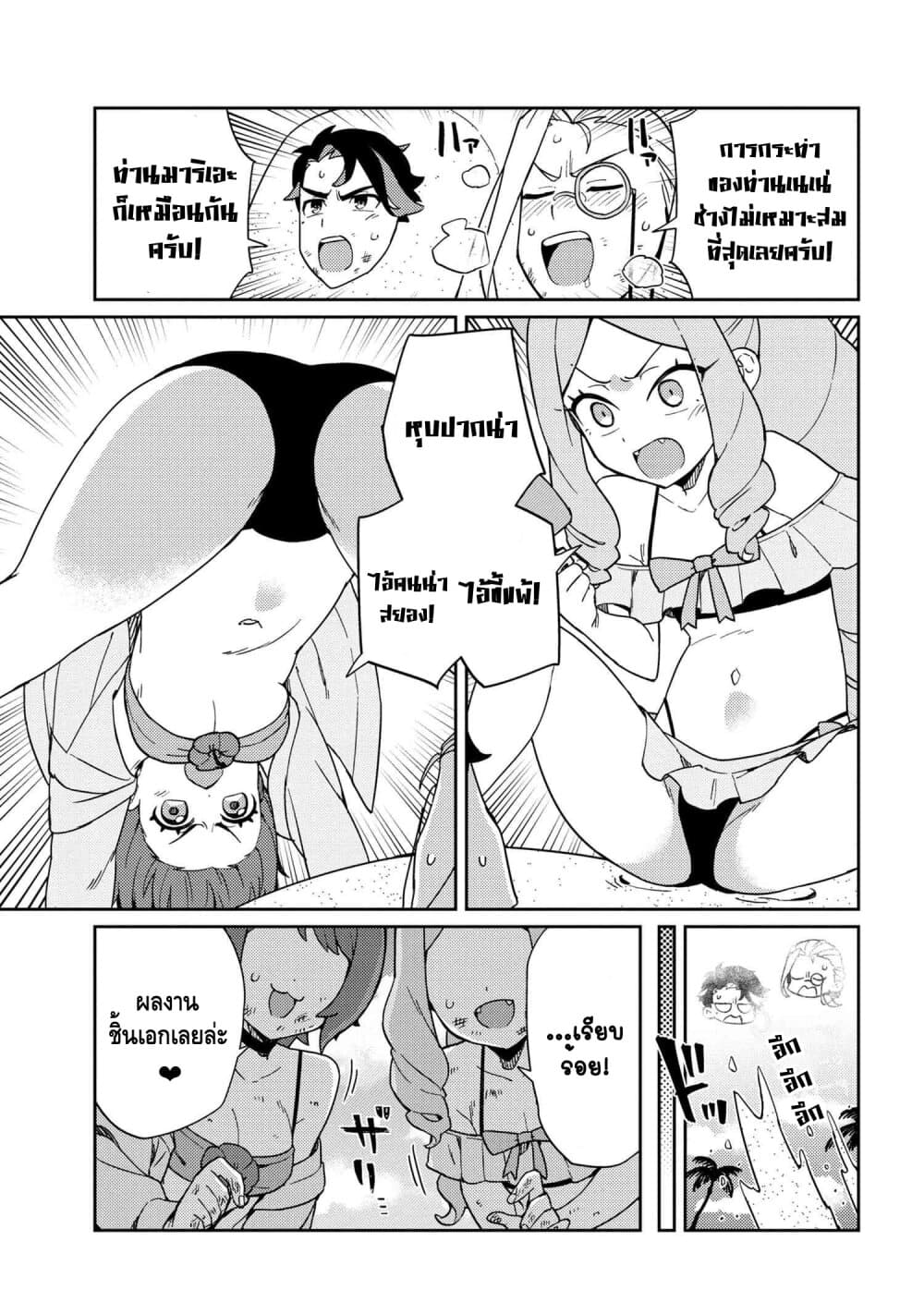 Marie-sama wo Wakarasetai! ท่านมาริเอะคงต้องโดนสั่งสอนหน่อยแล้ว! 6-กระผมอยากจะสอนคุณหนูถึงการแข่งขัน