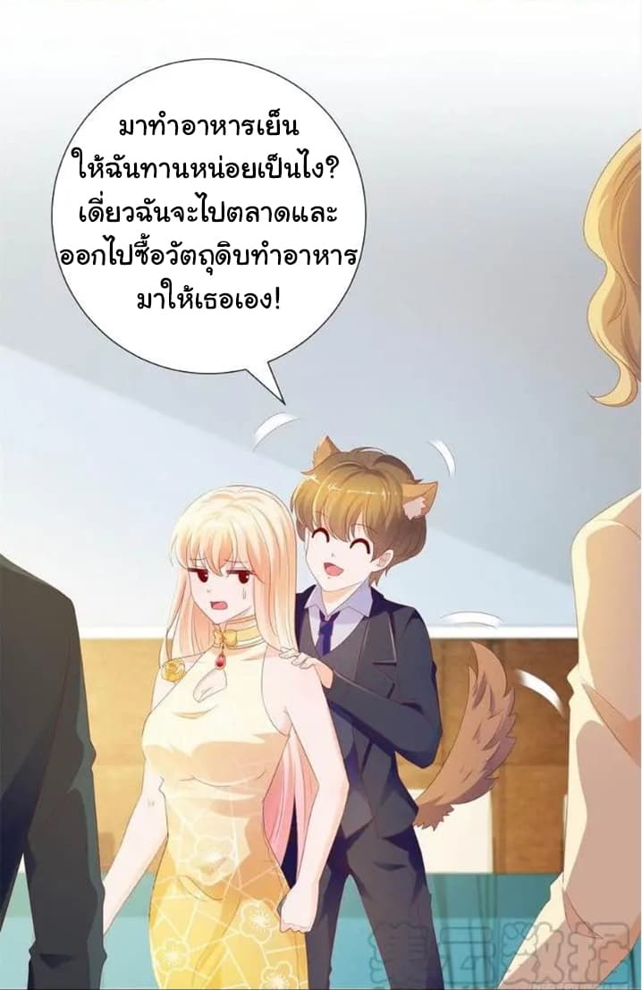 The Lovely Wife And Strange Marriage แผนรักลวงใจ 111-111