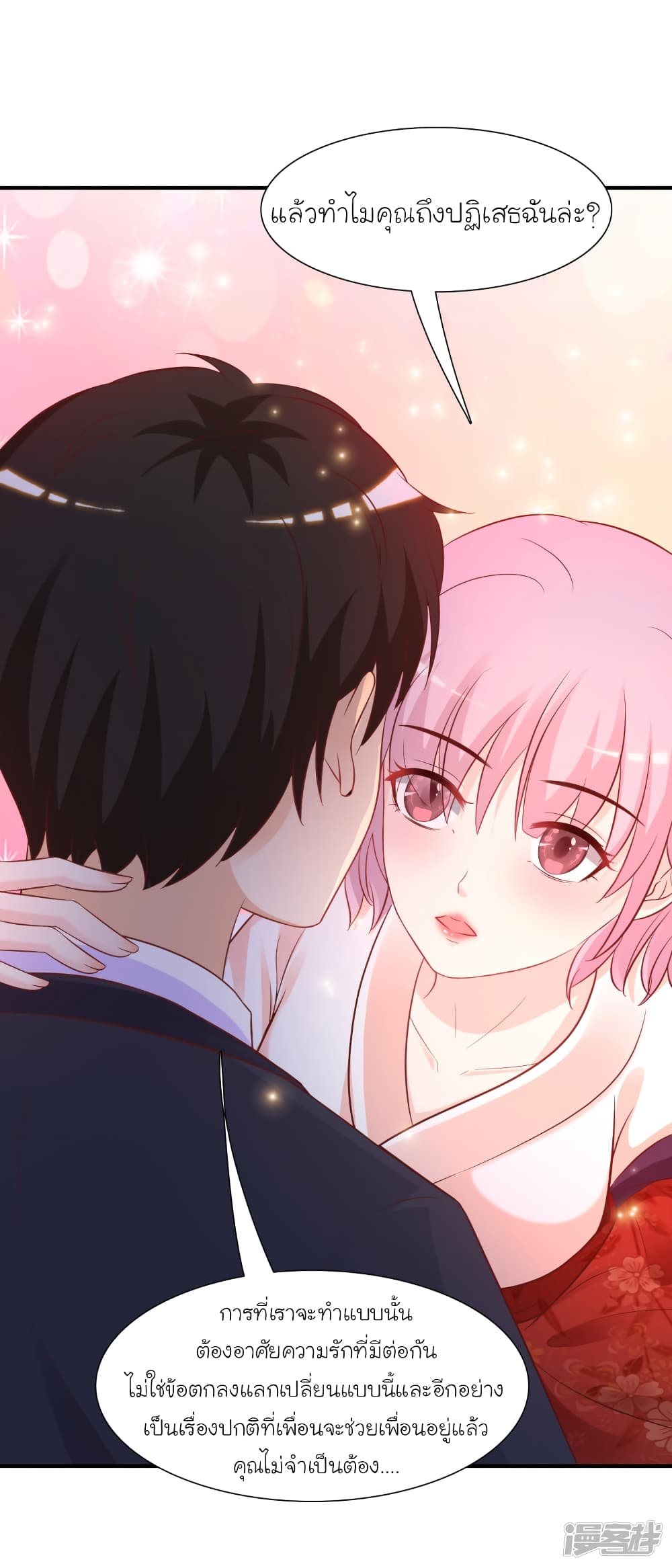The Strongest Peach Blossom ราชาดอกไม้อมตะ 65-65