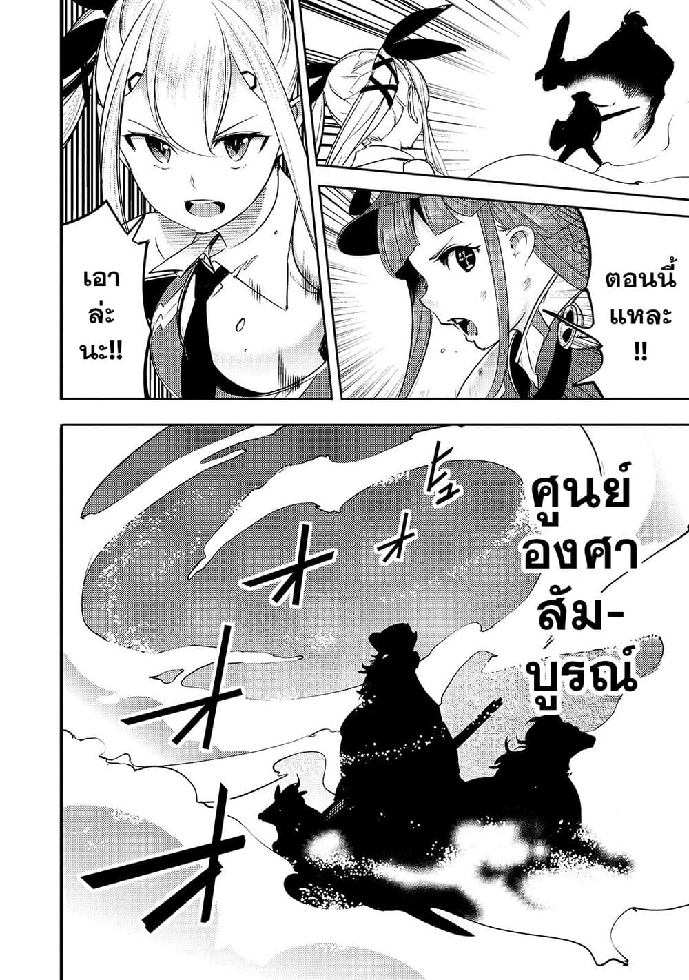 Hazure Skill [Mapping] wo Te ni Shita Shonen ha Saikyou Party to Dungeon ni Idomu 12-12