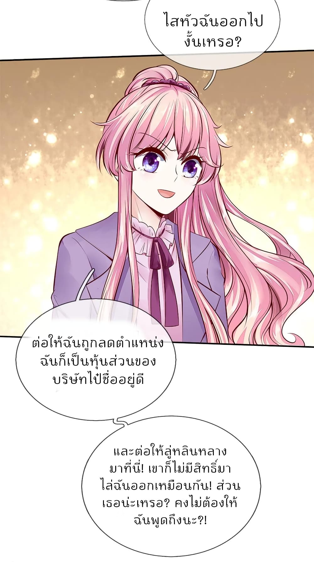 Time-limited Marriage Contract 8-8