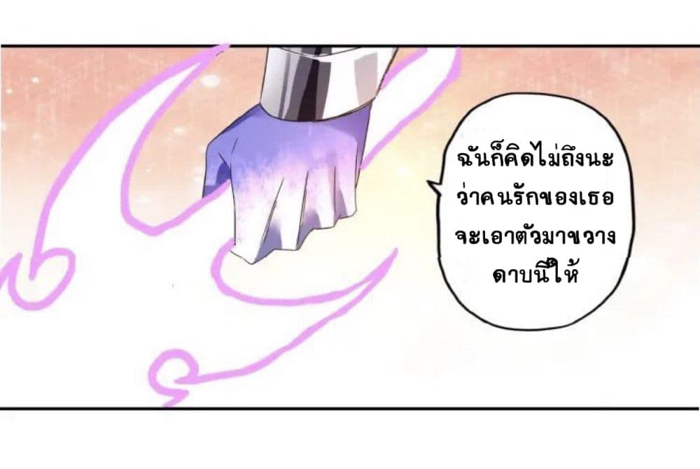 Return of Soul Master 63-63