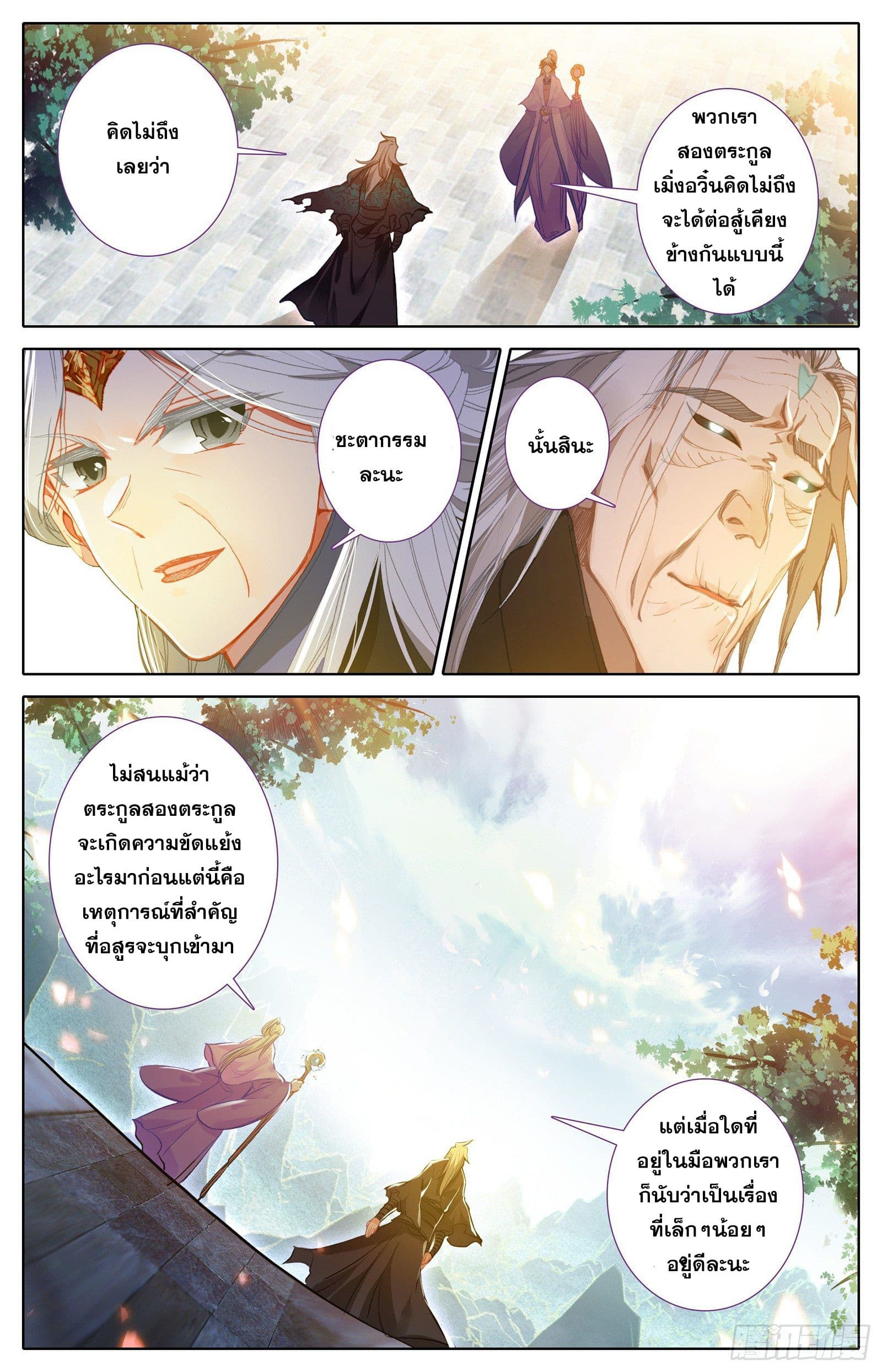 Azure Legacy ปรัมปรามายาสีเงิน 38-38