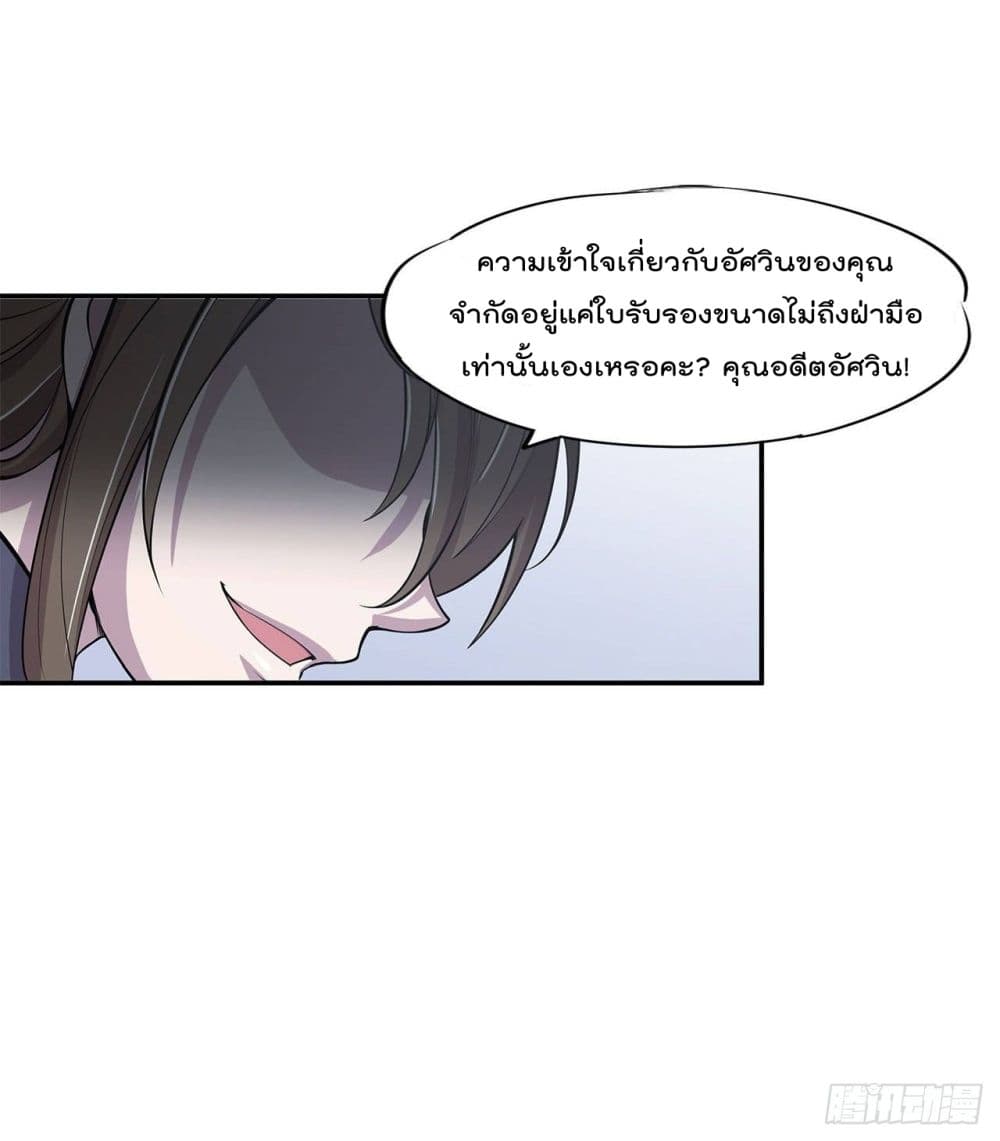 The Strongest Knight Become To Lolicon Vampire ผมคืออัศวินผู้แข็งแกร่งที่ถูกสาปให้กลายเป็นแวมไพร์โลลิ 8-8