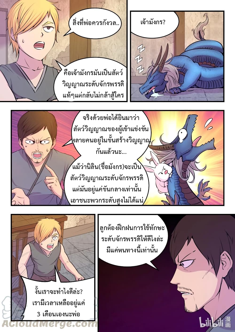 King of Spirit Beast 40-40
