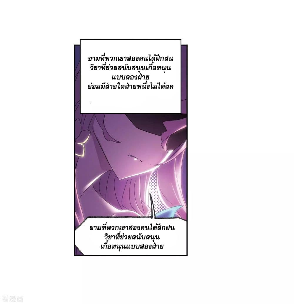 Douluo Dalu 239-239
