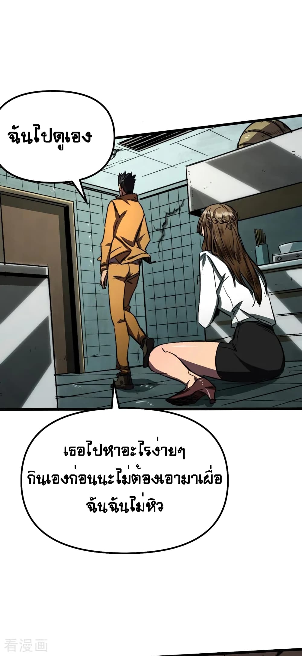 The Last Hero 5-5