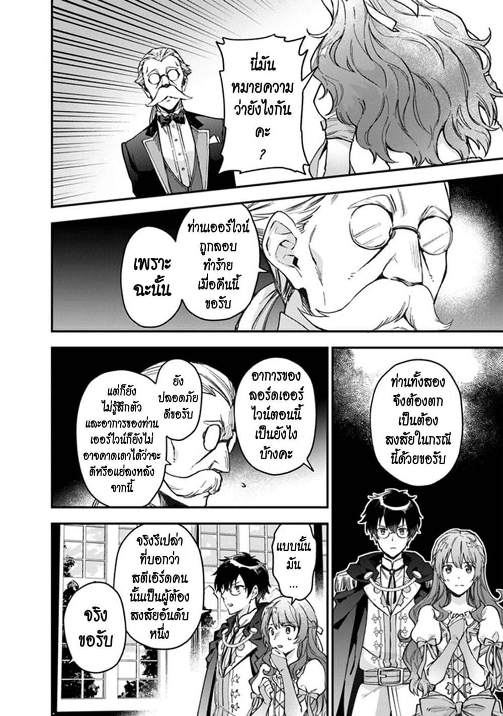 Joou Heika to Yobanaide อย่าเรียกฉันว่าราชินีนะ!! 5-ตั้งกลุ่มสืบสวนชั่วคราวกันเถอะ!!