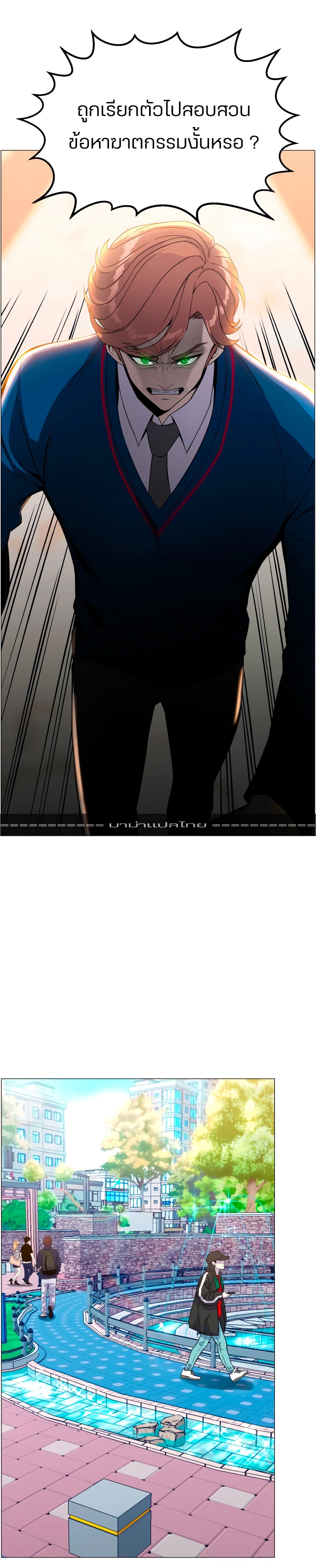 Reverse Villain 44-44