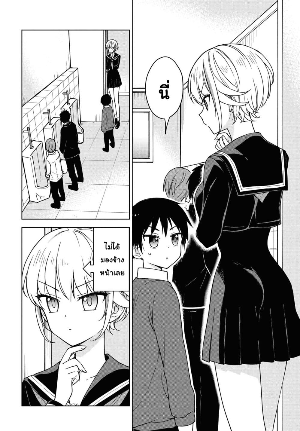 Konna Watashi ni Kitaishinai de อย่ามาคาดหวังกับคนแบบชั้น 2-ทำไปได้