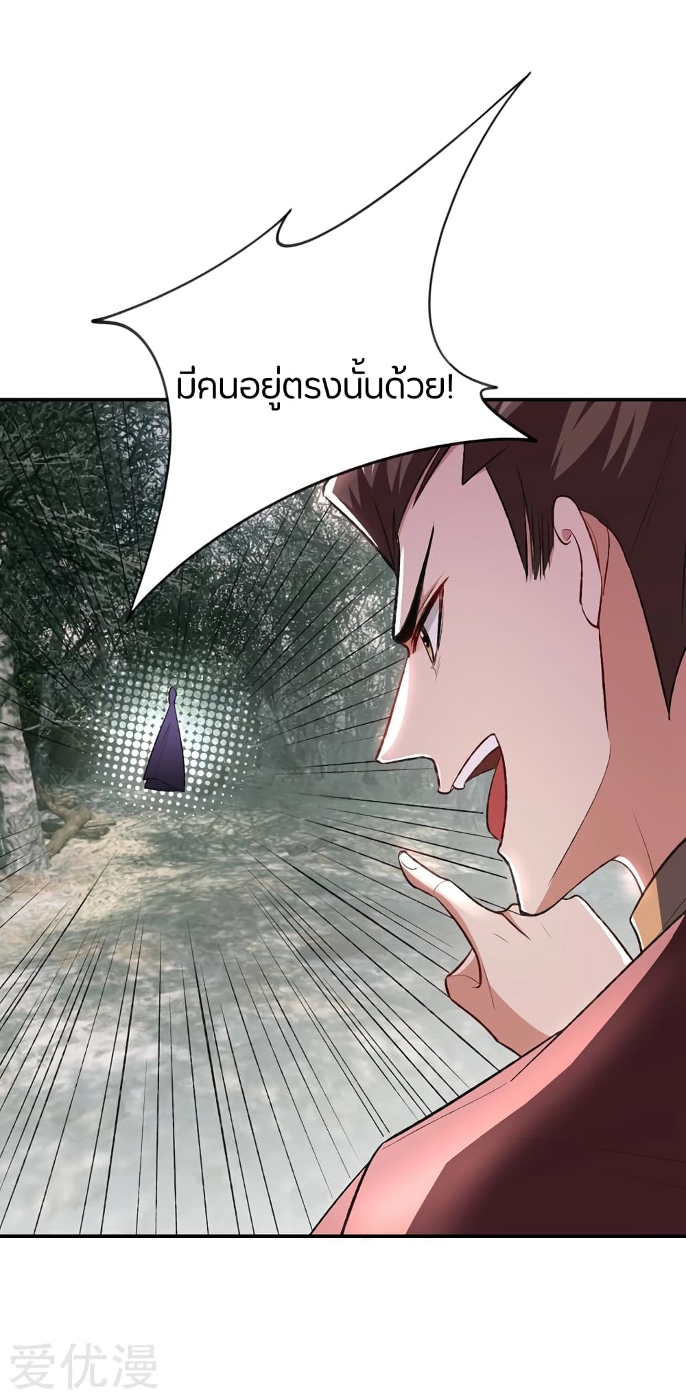 Rise of The Demon King รุ่งอรุณแห่งราชาปีศาจ 136-136