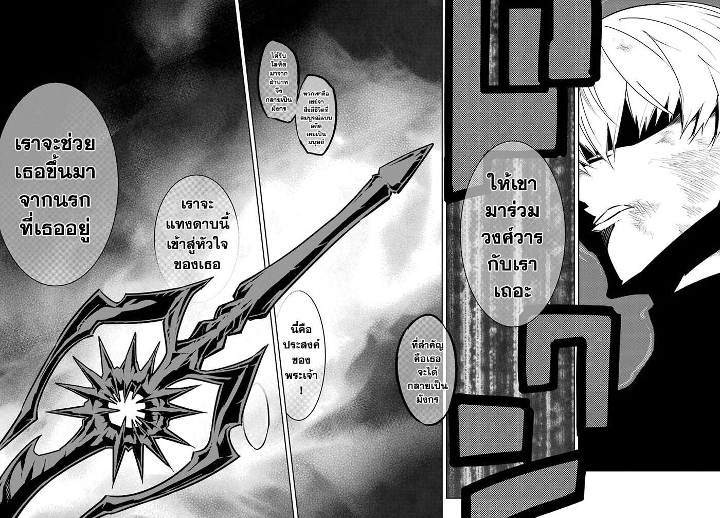 Ragna Crimson 15-คืนชีพจากความตาย