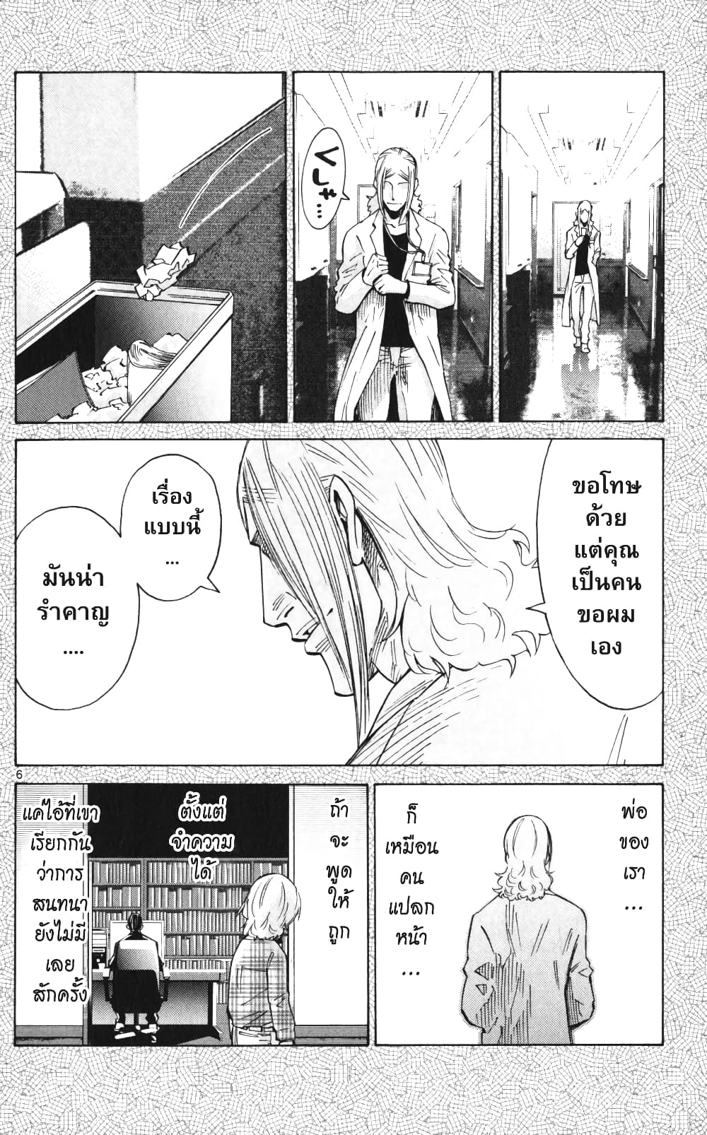 Imawa no Kuni no Alice 55-เปิดม่านวันที่ 7 (3)