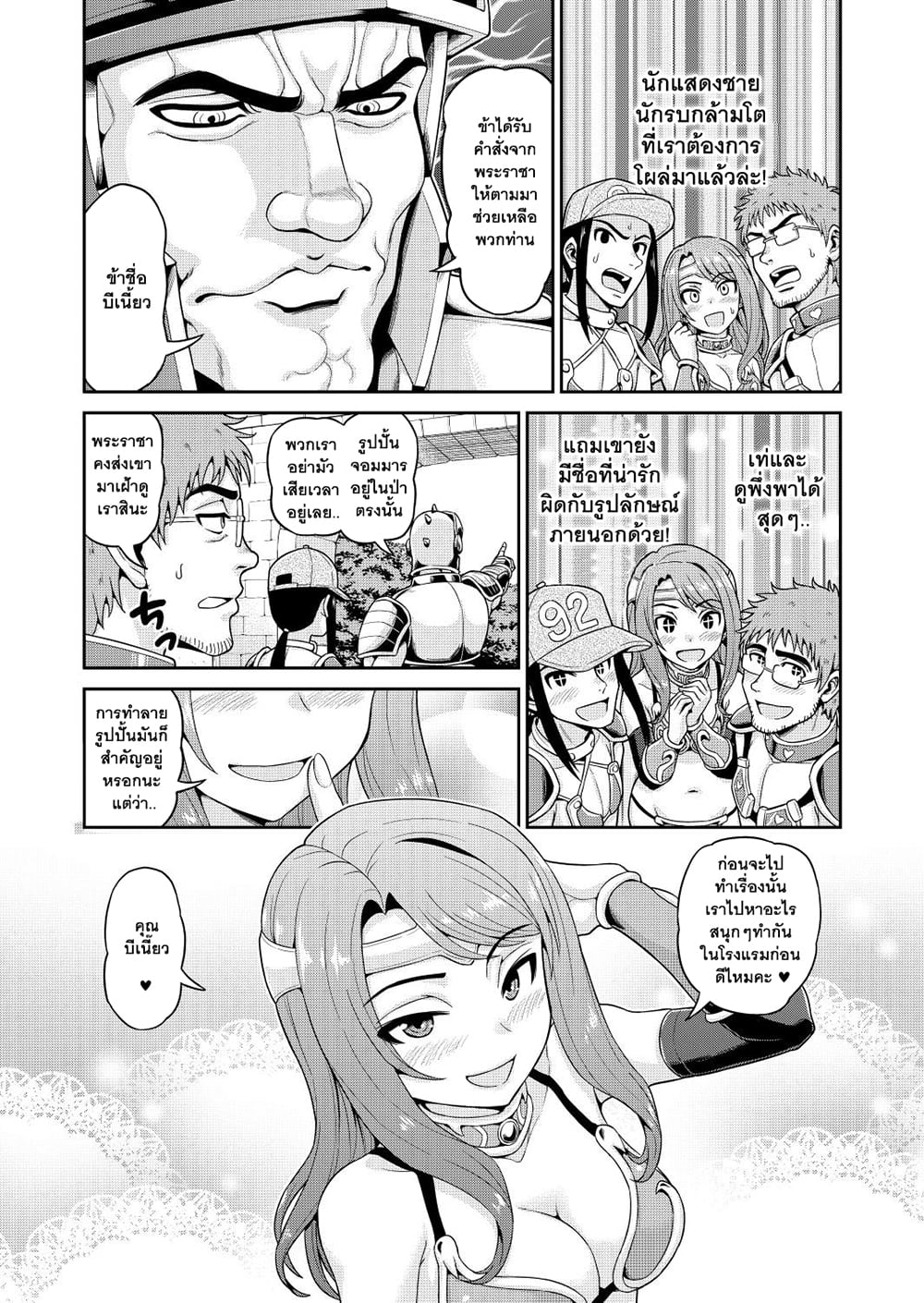 Isekai AV Satsueitai คณะถ่ายหนัง AV ในต่างโลก 1-1