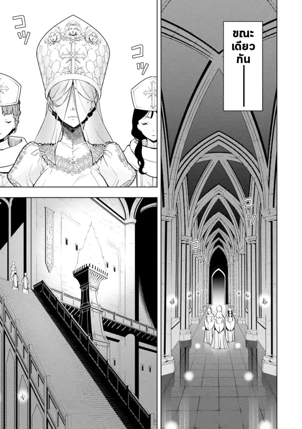 Koko wa Ore ni Makasete Saki ni Ike to Itte kara 10 Nen ga Tattara Densetsu ni Natteita 8-8