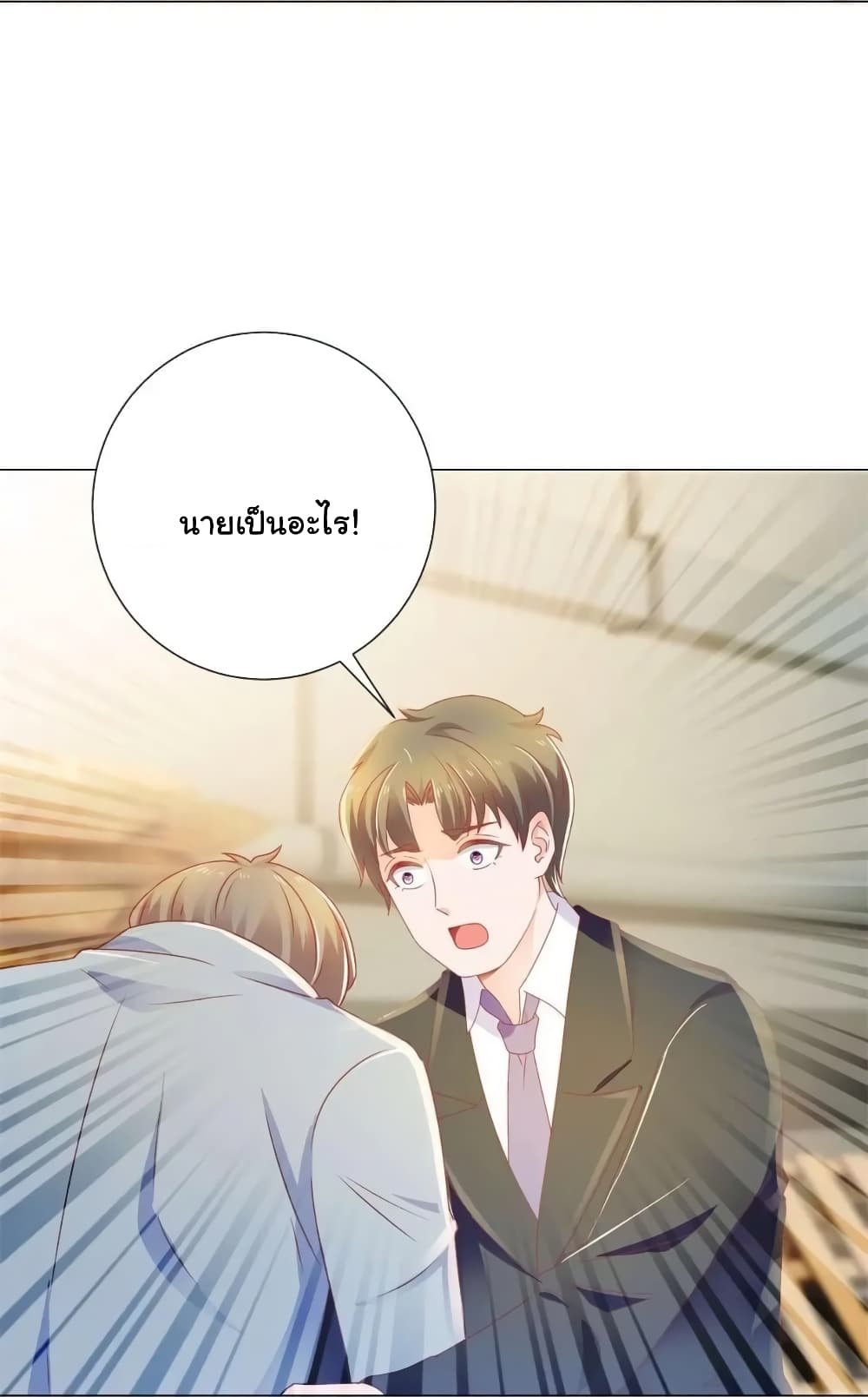 The Lovely Wife And Strange Marriage แผนรักลวงใจ 170-170