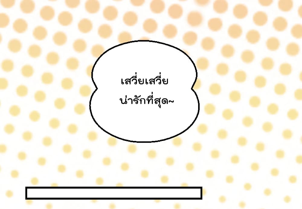 I Will Die If Agree Confession 2-2