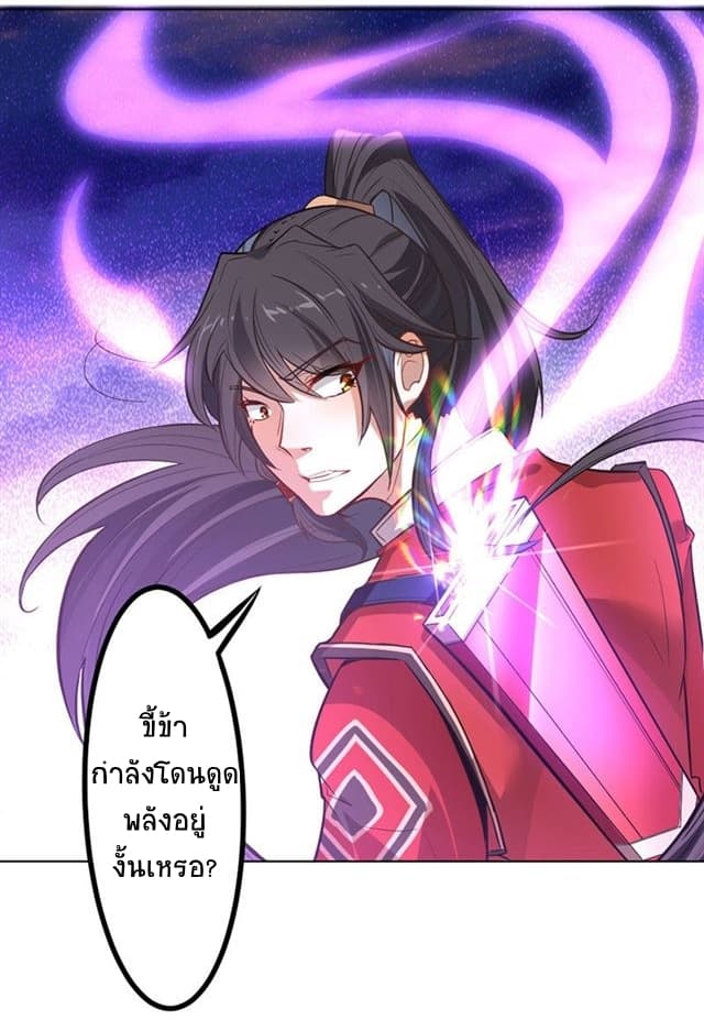 Return of Divine Emperor 38-38